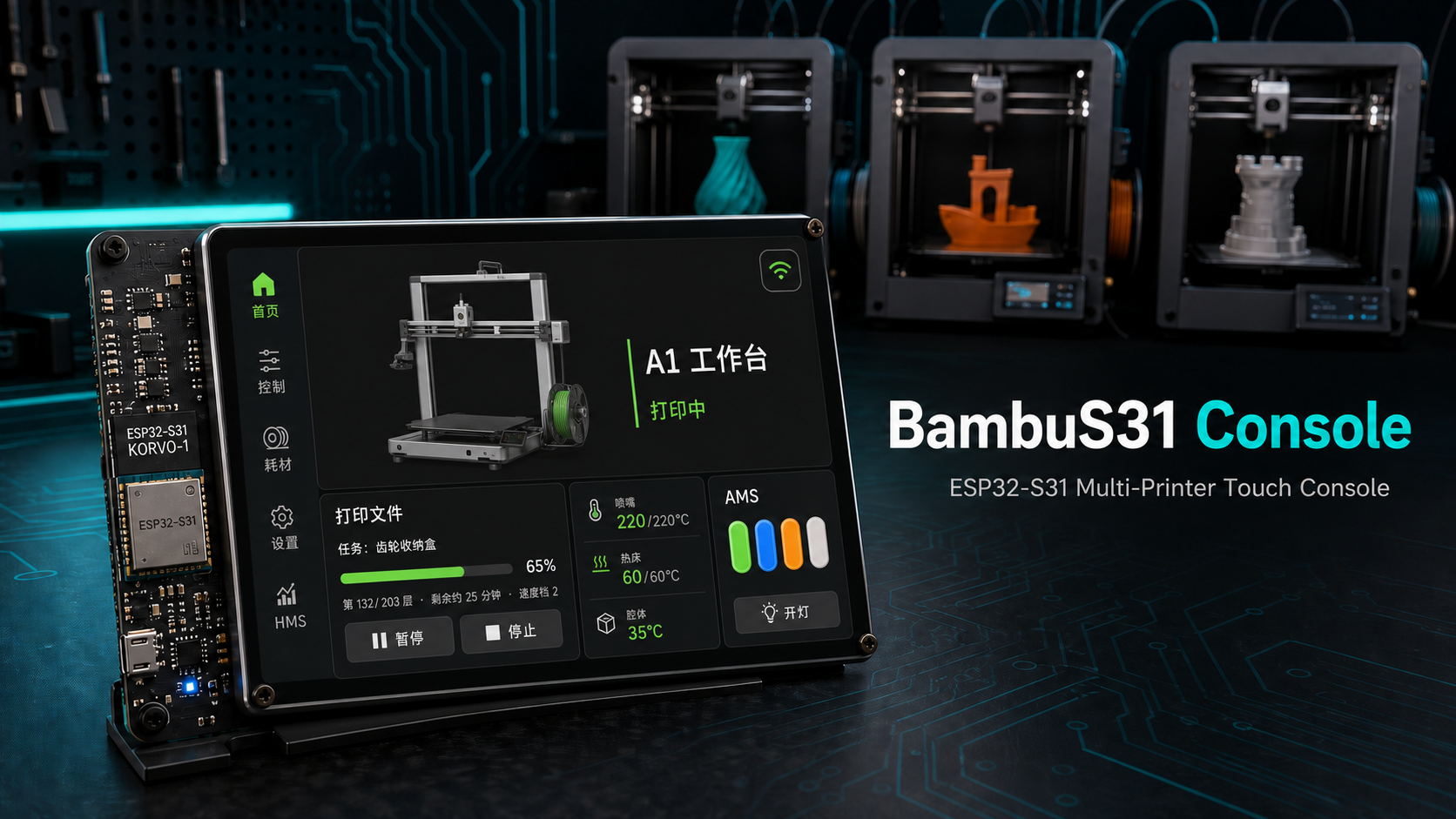 BambuS31 Console: ESP32-S31 Multi-device Touch Control Hub